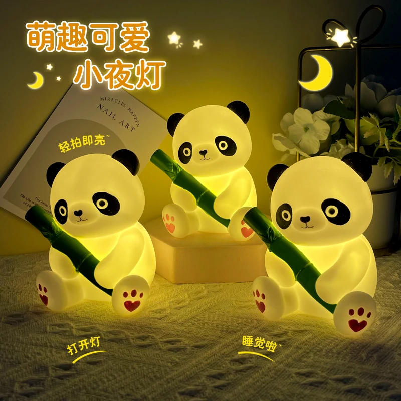 便携小熊猫小夜灯睡眠灯儿童家用卧室氛围灯创意桌面摆件发光玩具
