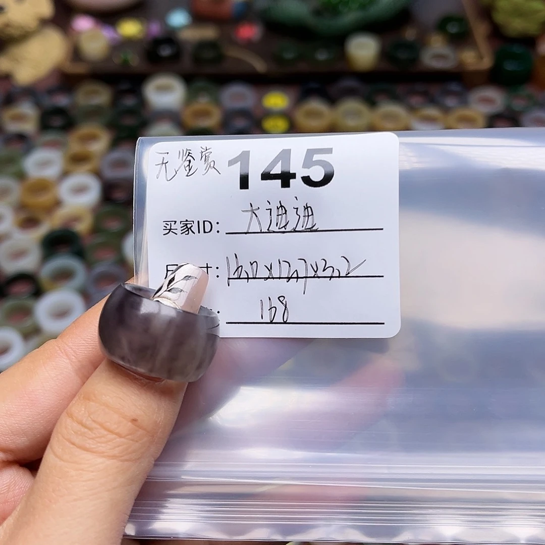 和田玉戒指未镶嵌大**?烟紫无鉴赏