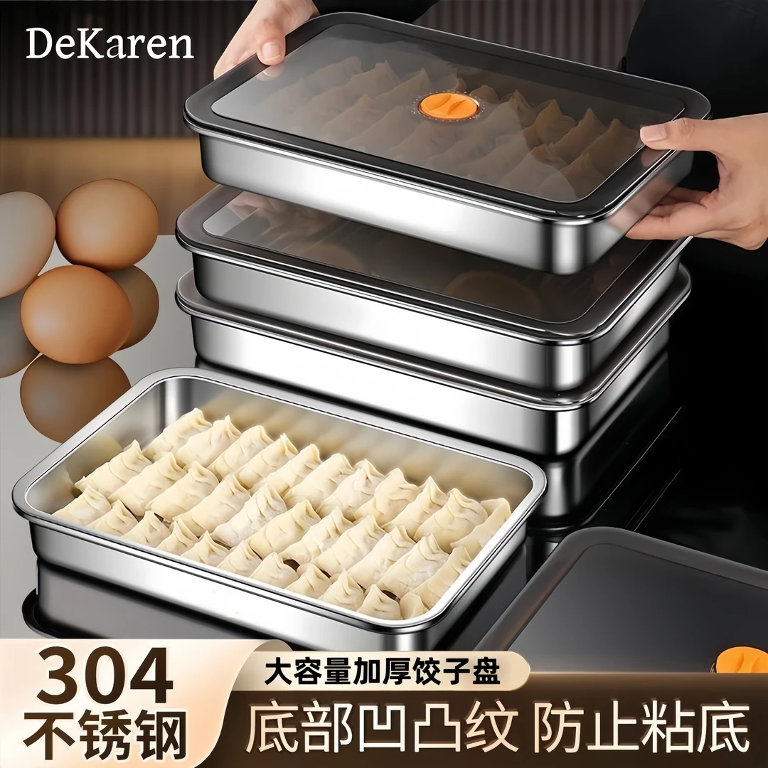 304不锈钢饺子盒大容量冷冻专用带盖密封方盘长方形托盘家用蒸盘