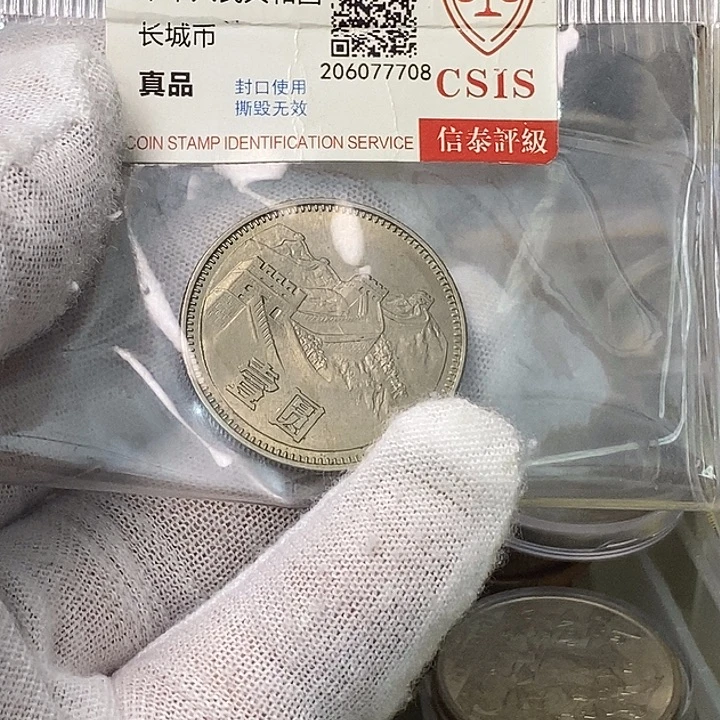 夏***猫其他普通金属33.....80一元