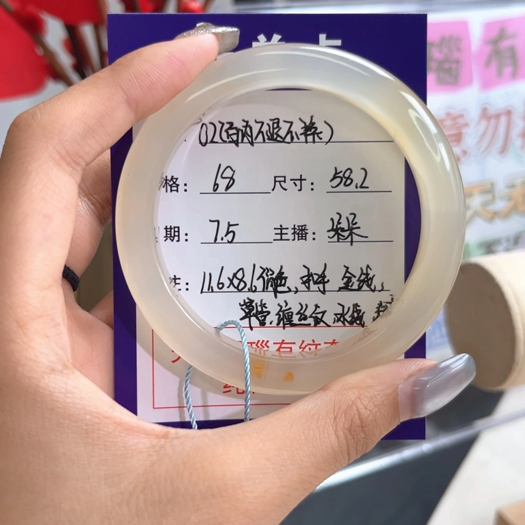 玛瑙/玉髓手镯未镶嵌