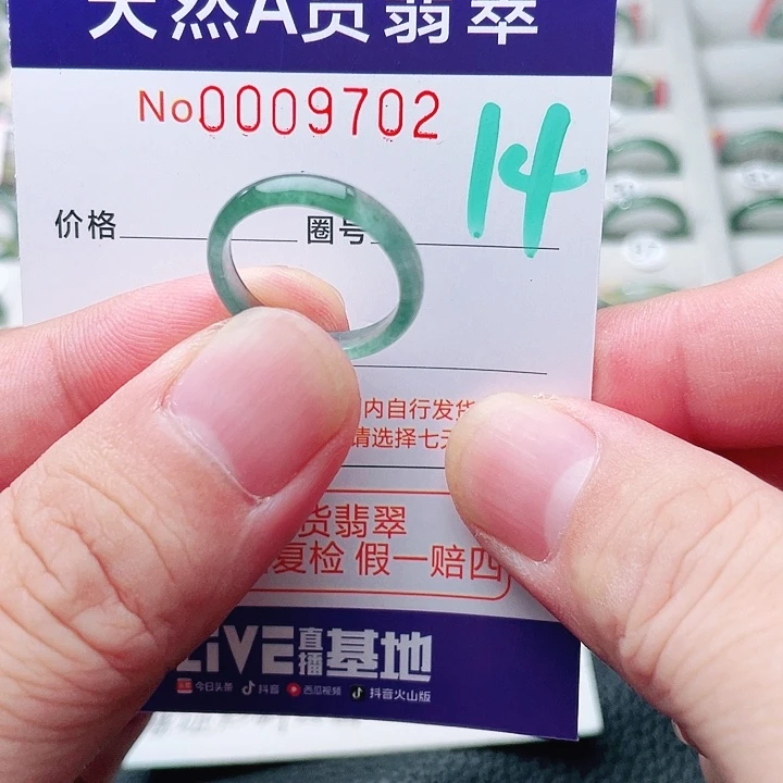 翡翠戒指未镶嵌天然A货翡翠戒指