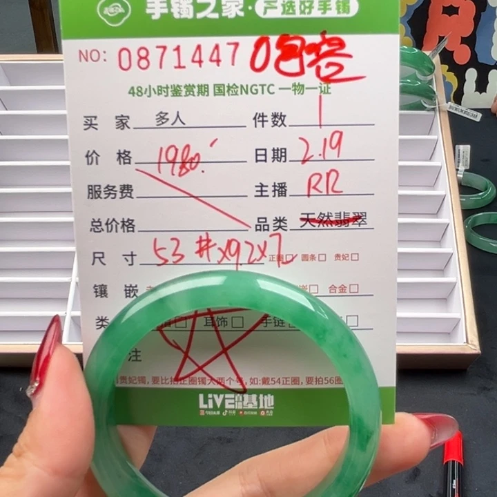 石英质玉手镯未镶嵌00000