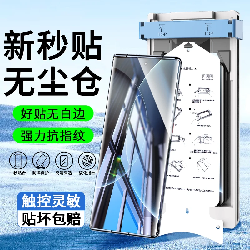 适用小米15sPro微晶无尘舱15Pro/15ultra陶瓷膜高清不翘边手机膜