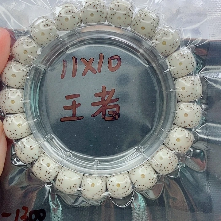 *****星月菩提吊坠11的尺寸