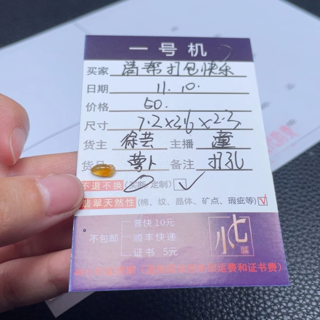 请***乐翡翠未镶嵌颈饰翡翠