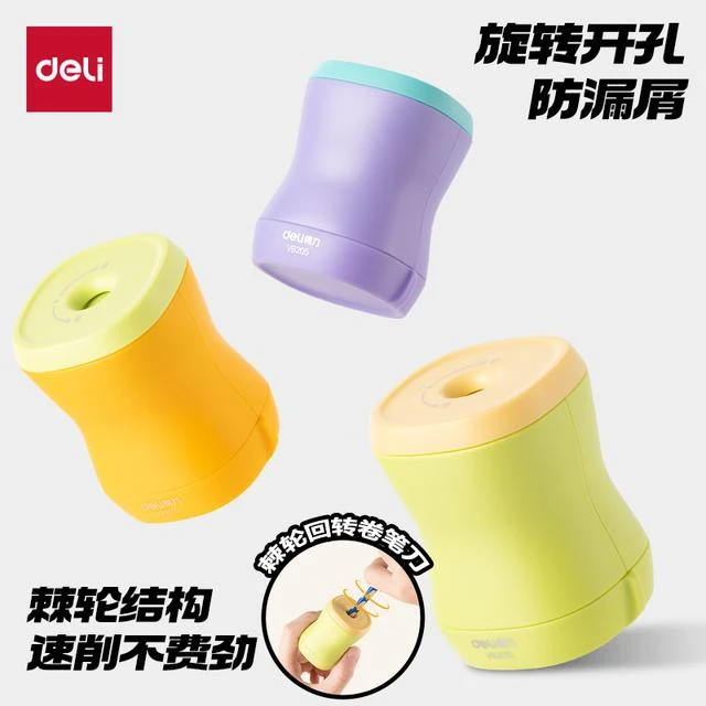 【棘轮转笔刀】得力儿童削笔刀卷笔刀铅笔刀削笔器小学生专用转笔刀