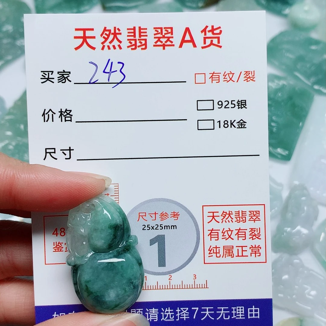 翡翠颈饰未镶嵌翡翠颈饰未镶嵌243