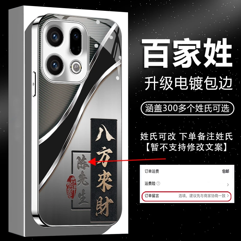 适用【OPPOReno15/15Pro】姓氏定制斜纹八方来财网红电镀防摔手机壳