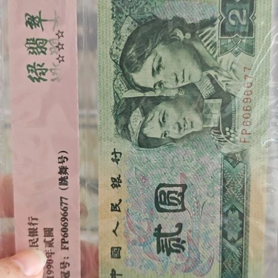 叶***昇国徽边边漏印一捆价格