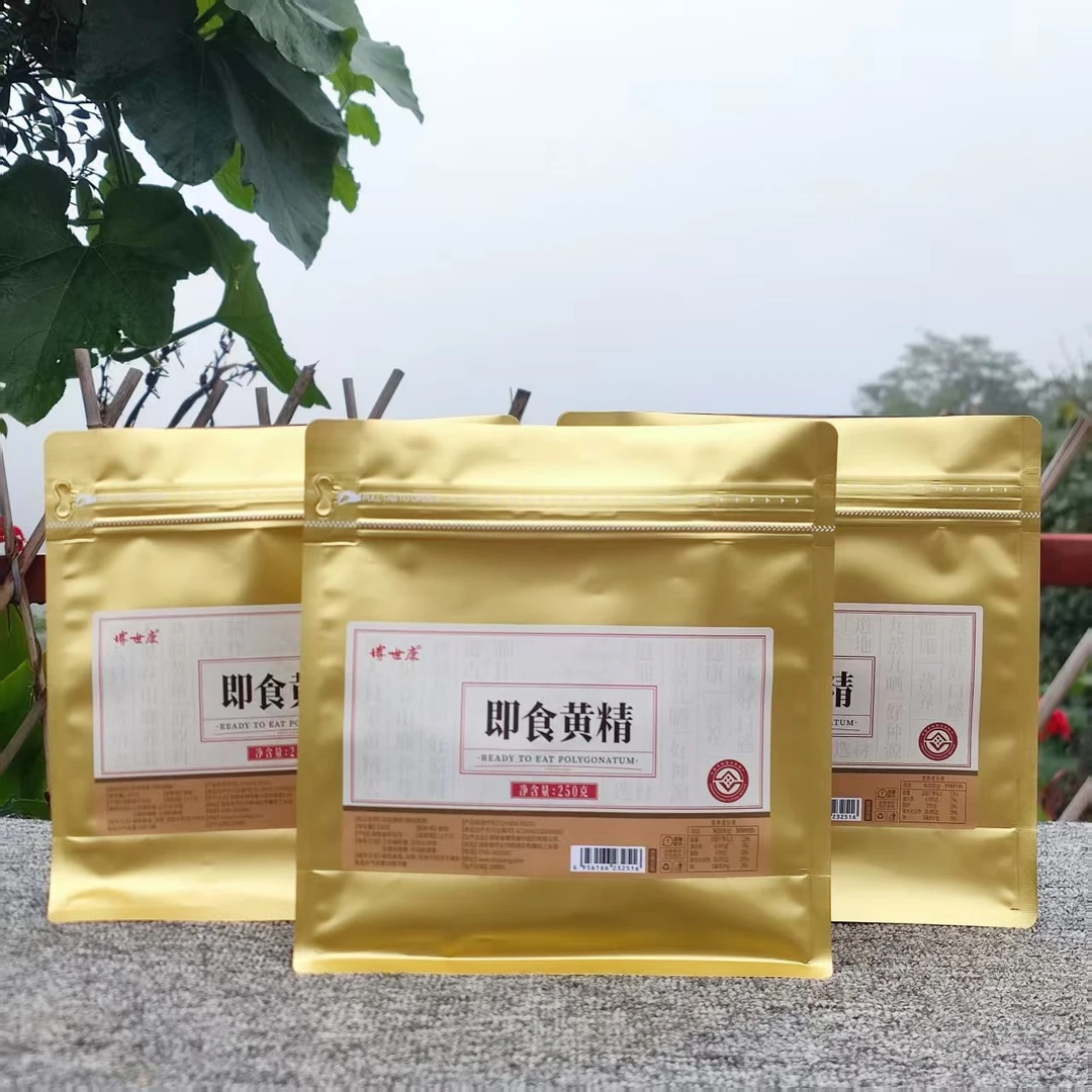 九蒸九晒黄精可直接吃养生滋补可泡茶煲汤的仙人余粮即食黄精
