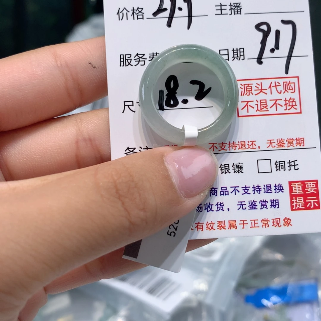未镶嵌戒圈翡翠1