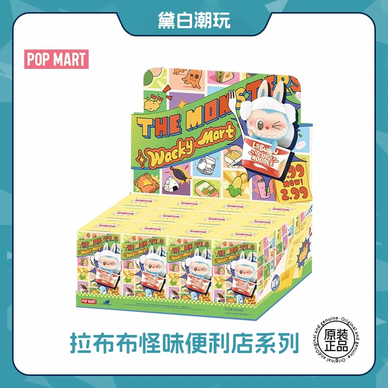【直播代拆】怪味便利店盲盒THE MONSTERS