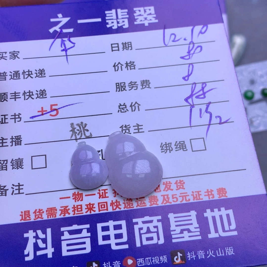 颈饰未镶嵌翡翠华*?