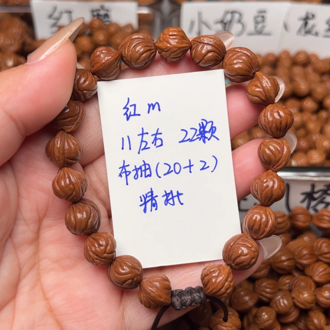 桃核把件11左右红魔手串