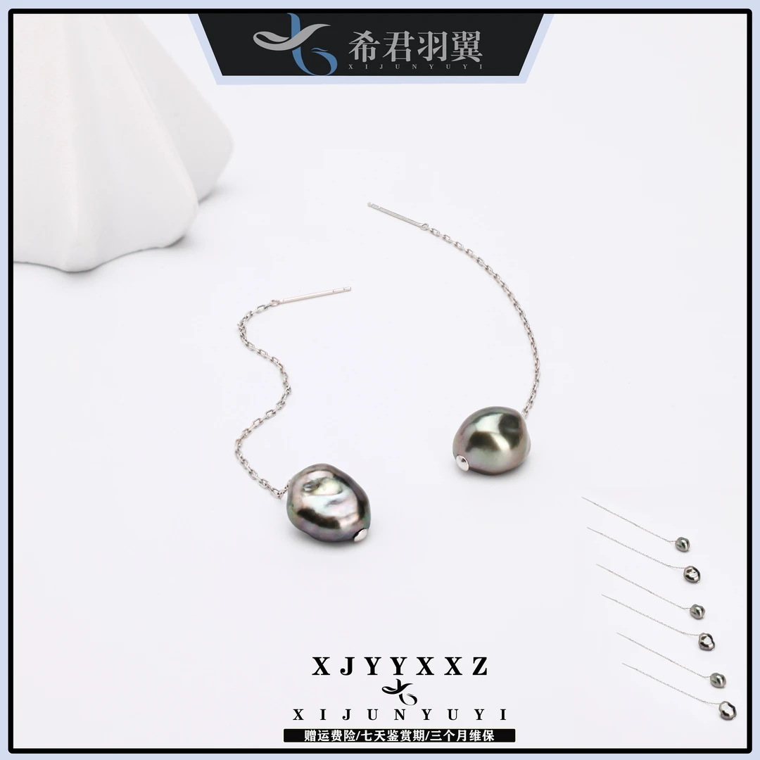 希君羽翼【希希】海水大溪地Keshi耳线款珍珠多样发一Z106