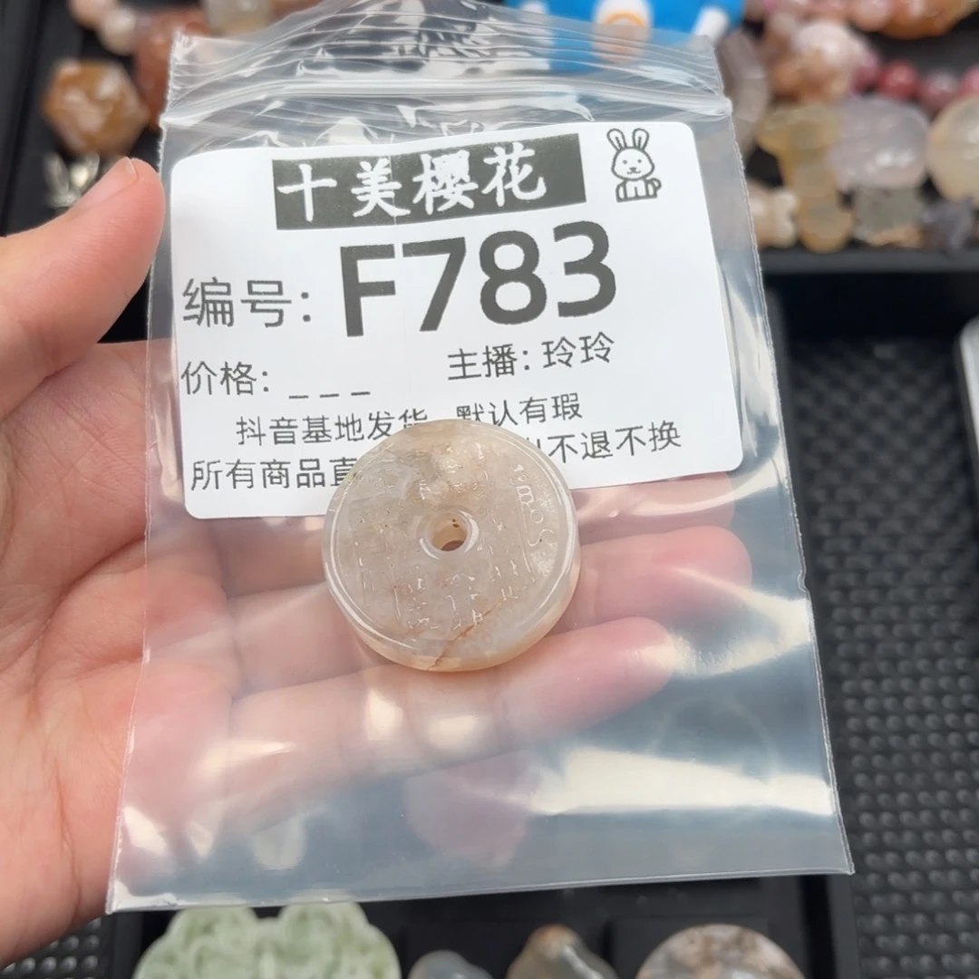 玛瑙/玉髓颈饰未镶嵌南**寒