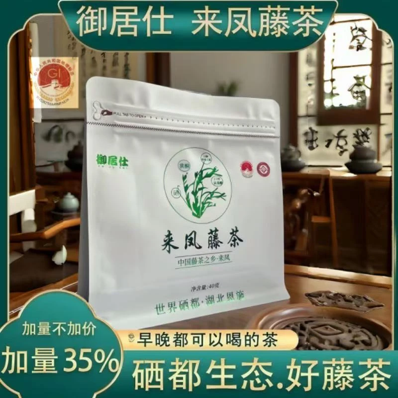 御居仕 世界硒都来凤藤茶地标40g/袋