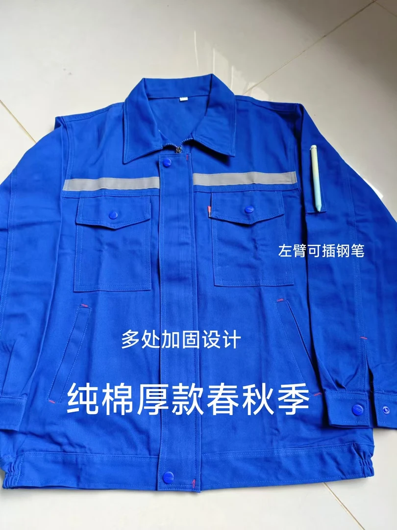 春秋加厚长袖套装劳保工作服反光耐磨套装工厂车