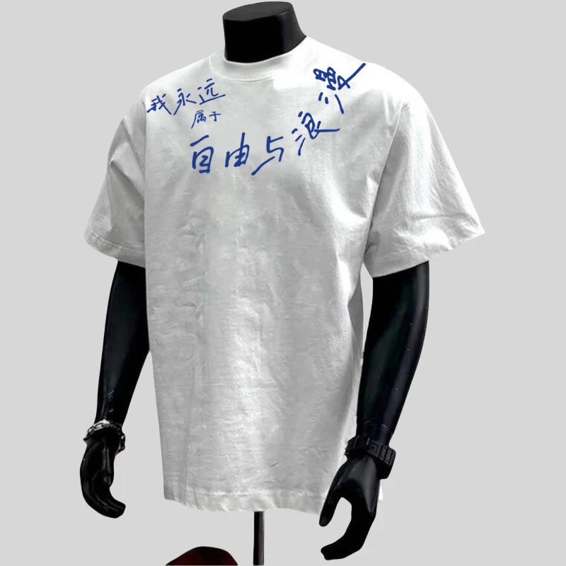 特大码300斤我永远属于自由与浪漫短袖夏季中式国潮印花宽松T恤