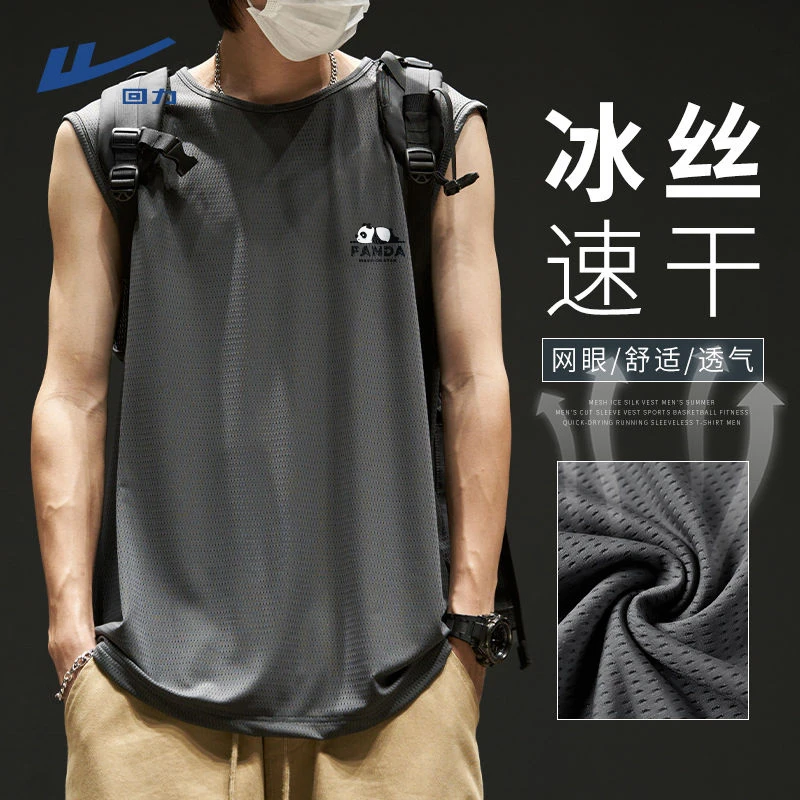 回力简约灰色冰丝背心男士夏季运动速干宽松无袖t恤男款透气坎肩