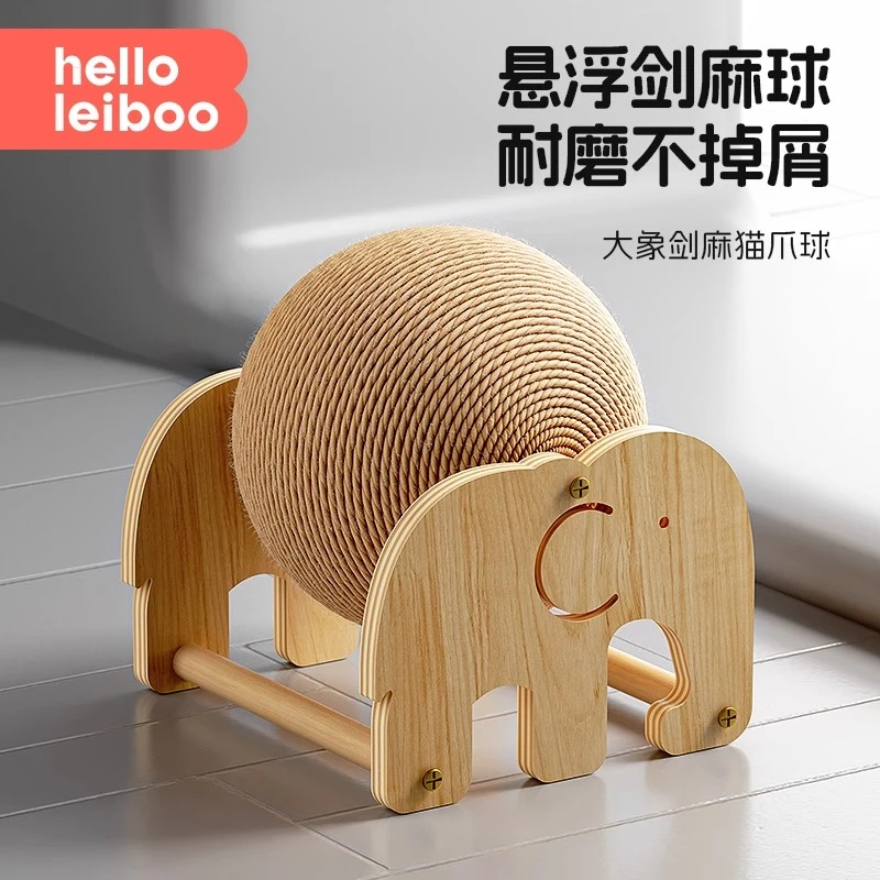 剑麻球猫抓板耐抓耐磨不掉屑自嗨解闷神器立式逗猫一猫玩具用品