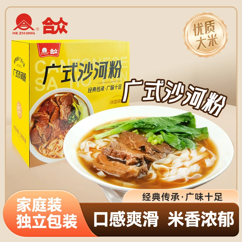 正宗鲜河粉粤式干炒牛河家庭装凉皮米粉炒河粉整箱