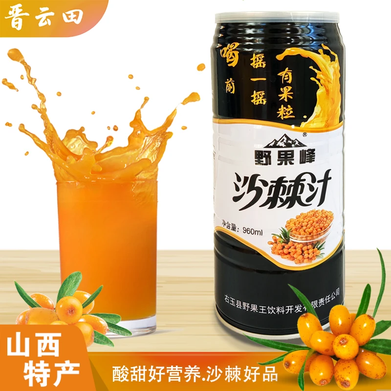 野果峰沙棘汁沙棘饮料大同右玉960ml罐(新老包装随机发)