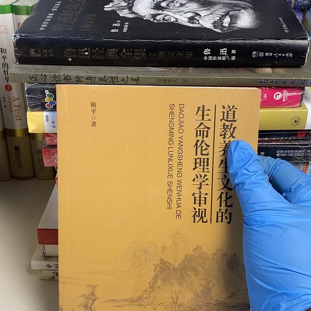生命伦理学审视……
