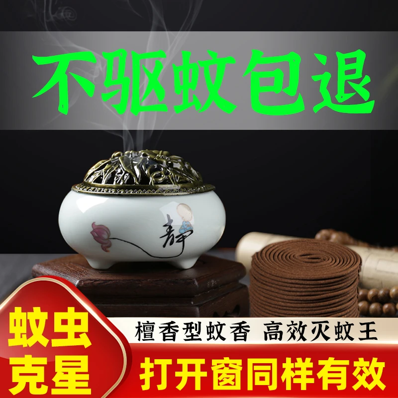 手工檀香型灭蚊蚊香家用驱蚊持久强力盘香室内母婴卫生间纯手工