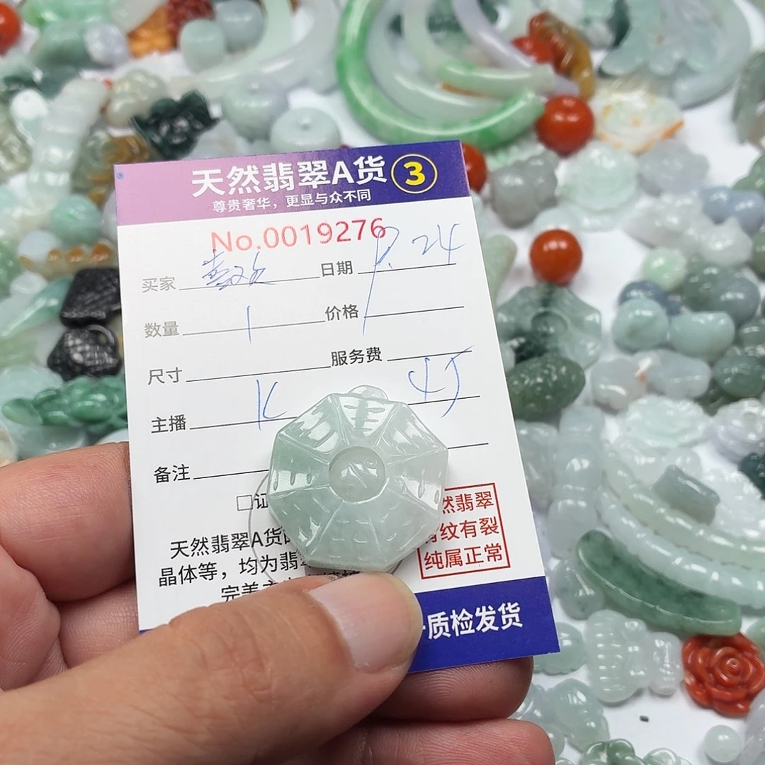 喜***好颈饰未镶嵌翡翠3566777