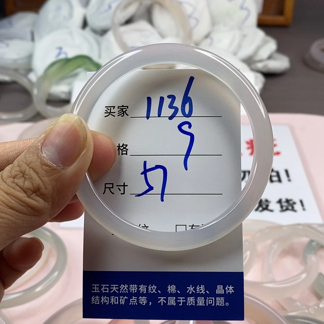玛瑙/玉髓手镯未镶嵌1136
