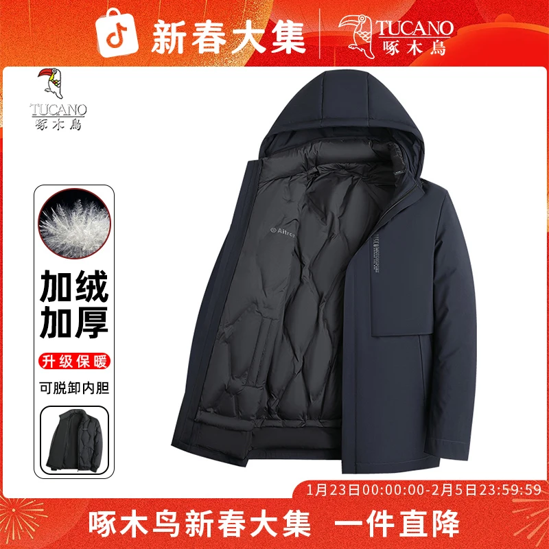 可拆卸一衣五穿商务保暖舒适鹅绒服外套啄木鸟男士羽绒服冬季新款
