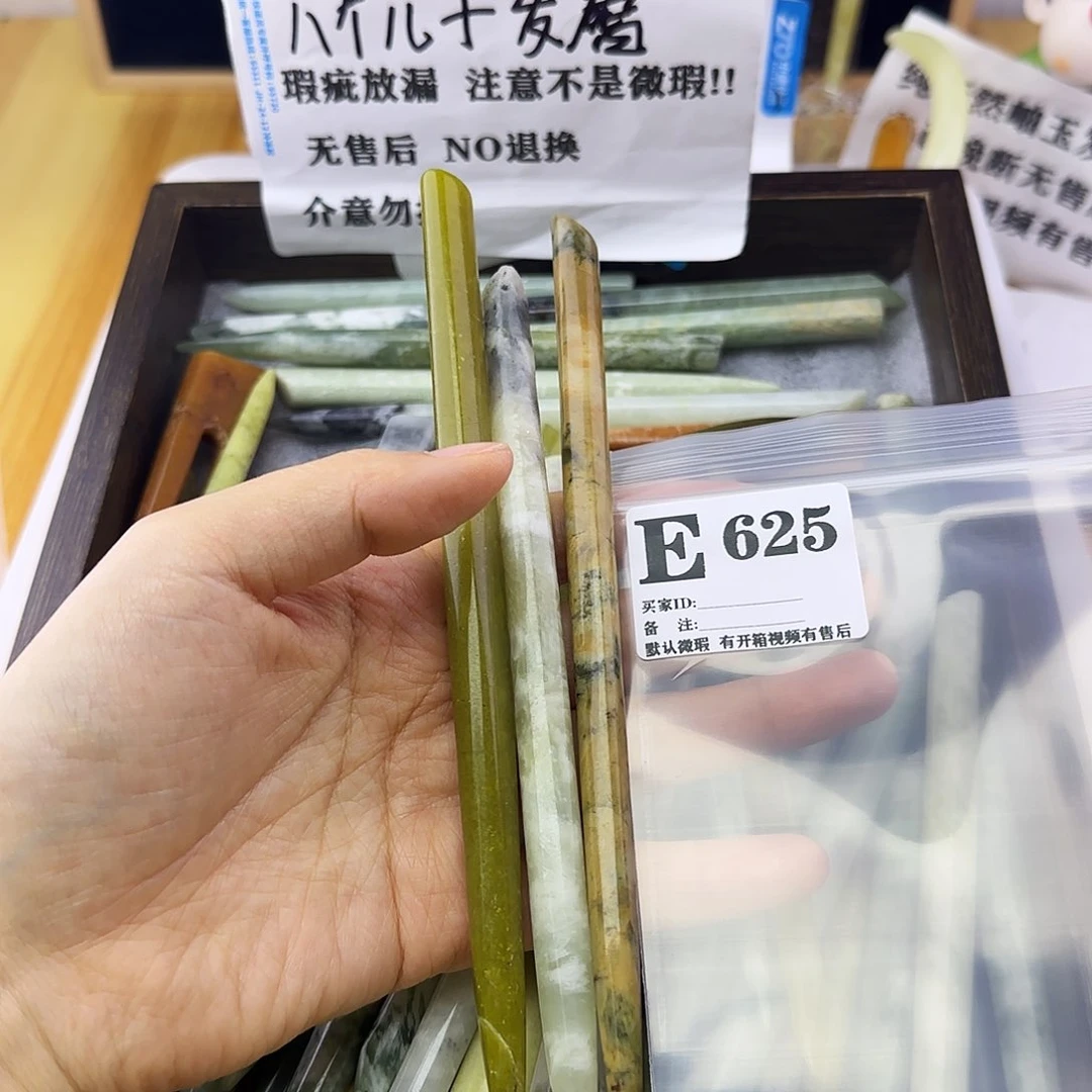 蛇纹石玉发饰合金忘*草