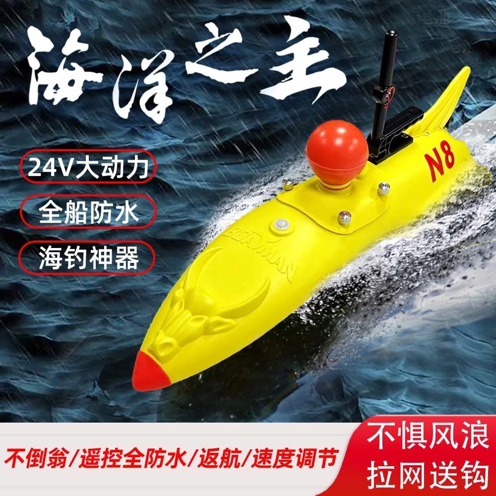 船夫海牛八大马力大功率拉网船高速自动脱钩不倒翁快速海洋遥控船