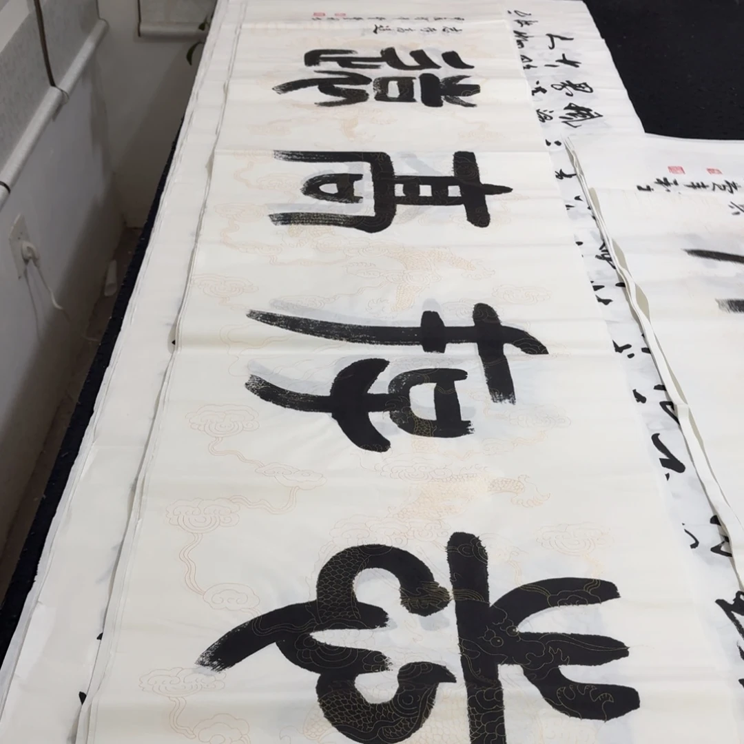 书法老师精品行书