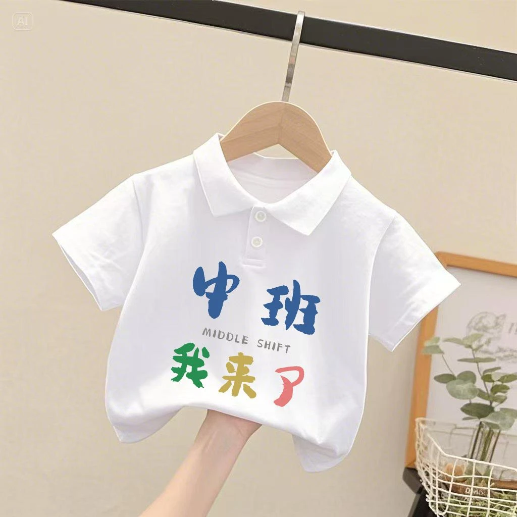 开学季一年级 二年级 三年级我来了儿童纯棉翻领短袖男童夏季T恤