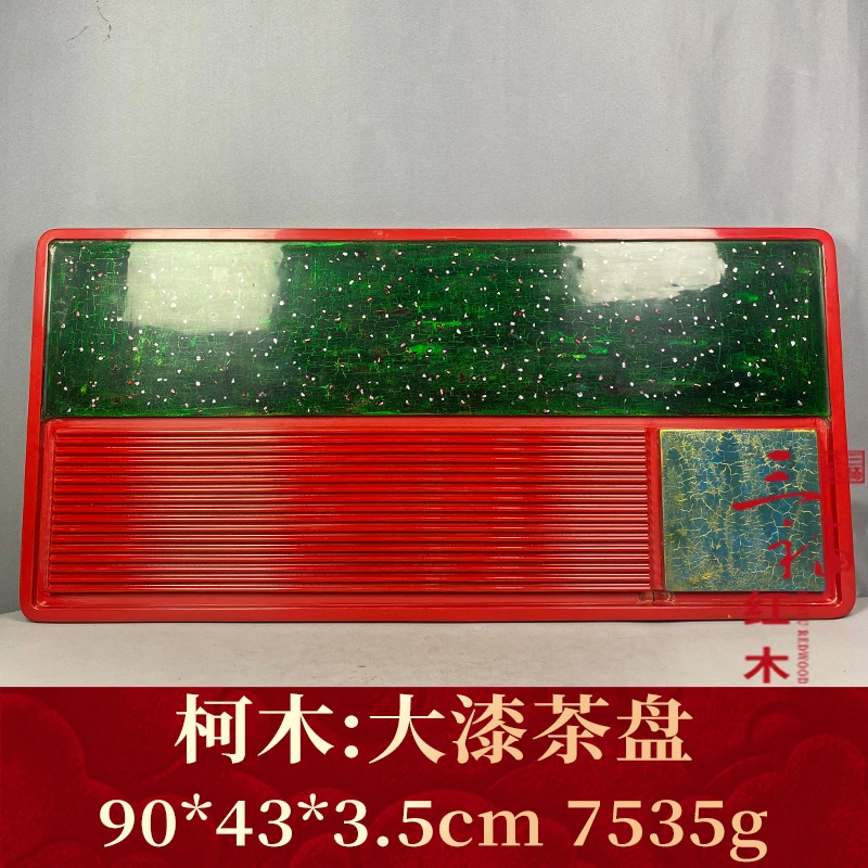 105383 大漆茶盘 柯木