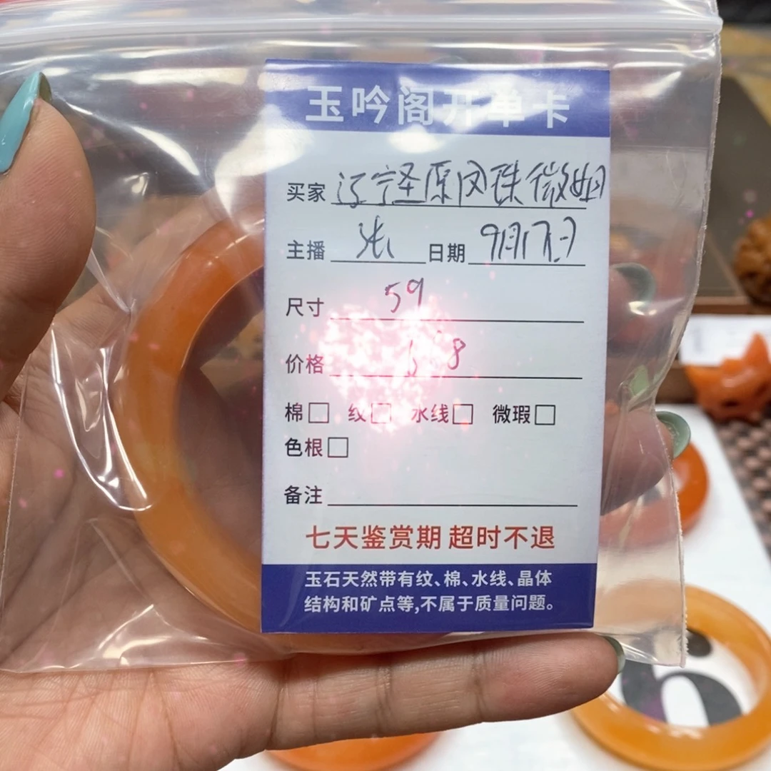 未镶嵌石英质玉（黄龙玉）手镯辽****姐