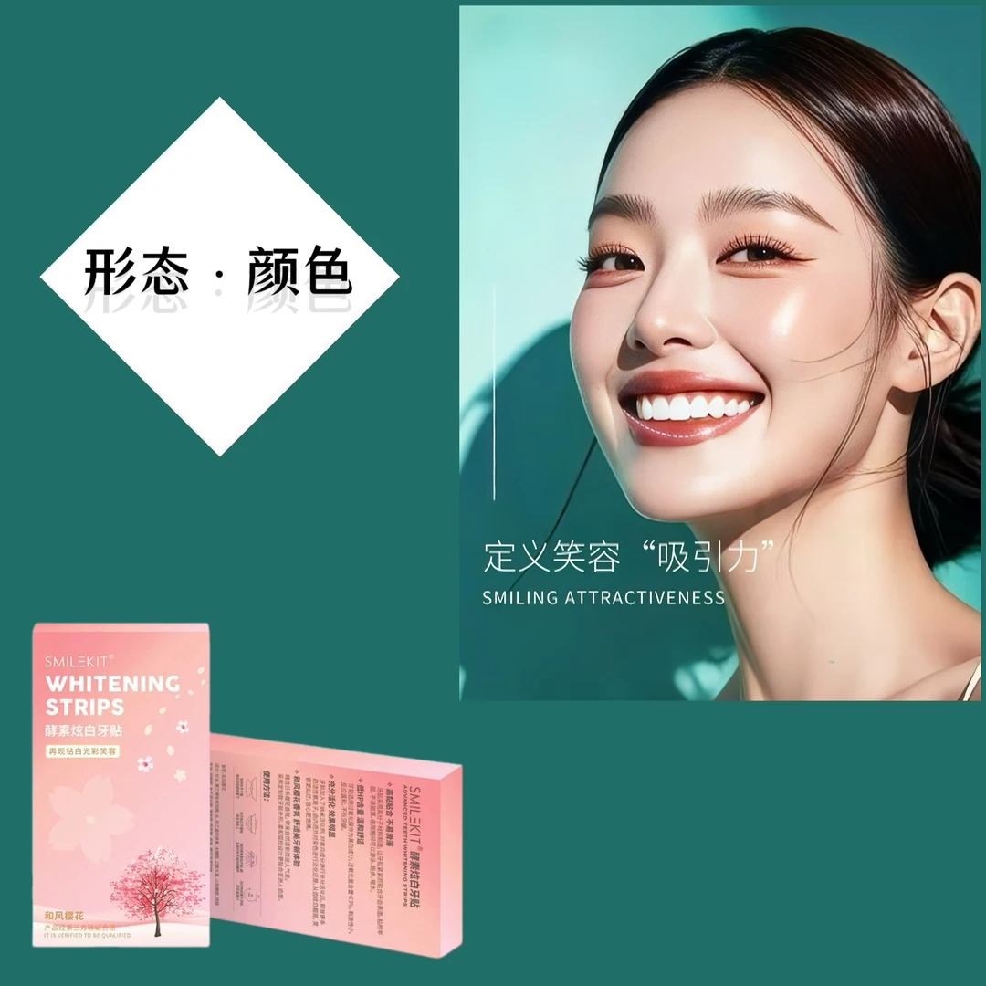 七天美牙-1颗玻璃瓷贴-炫白去黄牙美白贴琥珀灵犀牙贴