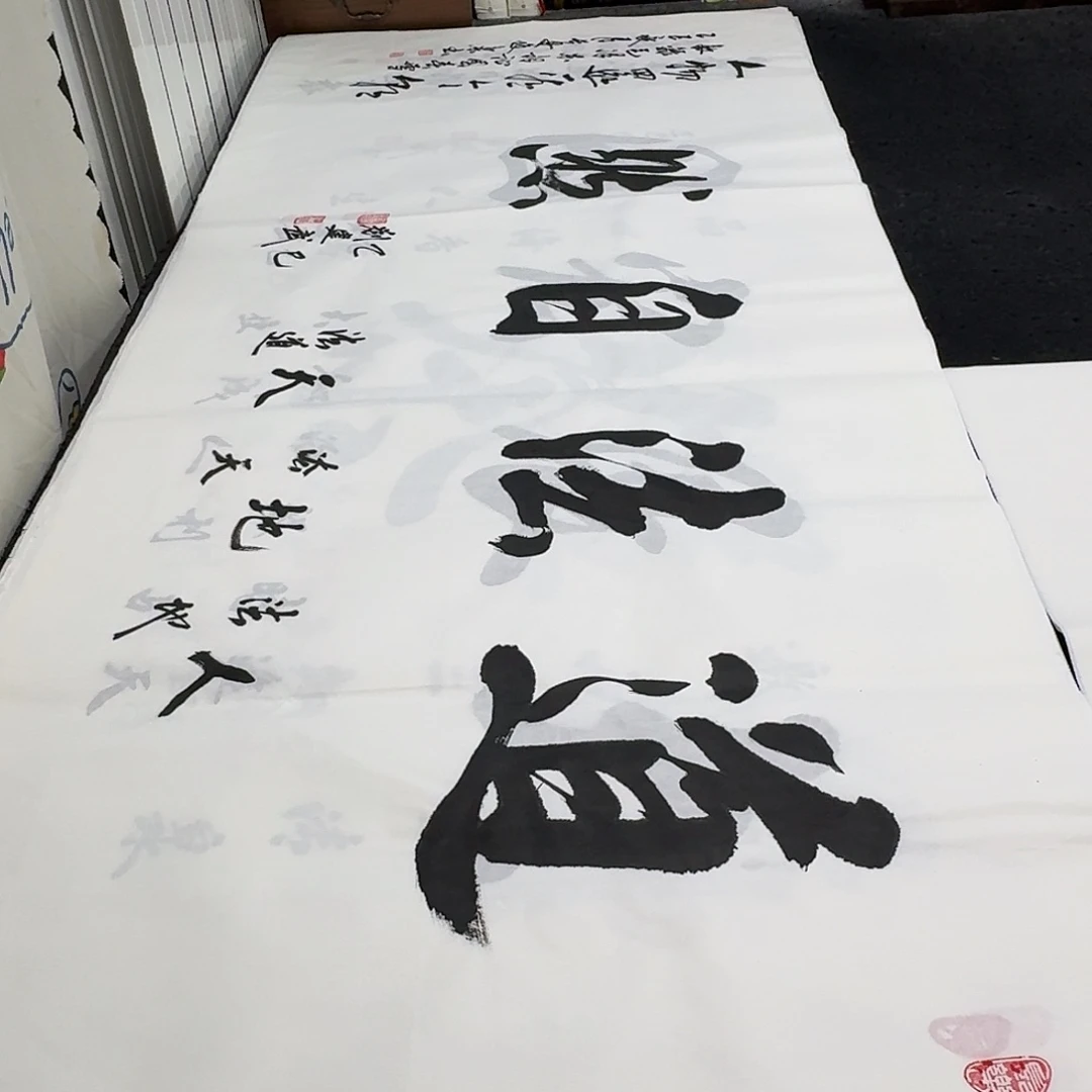 书法老师精品书法