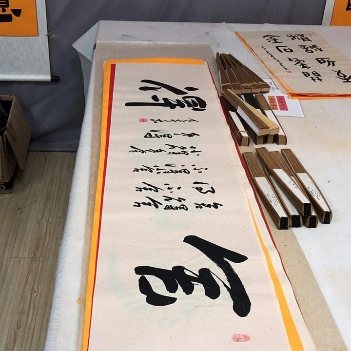 书法满5幅免费赠送一幅