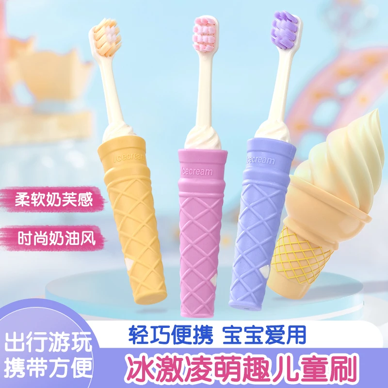 儿童冰淇淋兴趣含氟牙刷牙刷软毛卡通牙刷清洁3-12岁细丝护龈