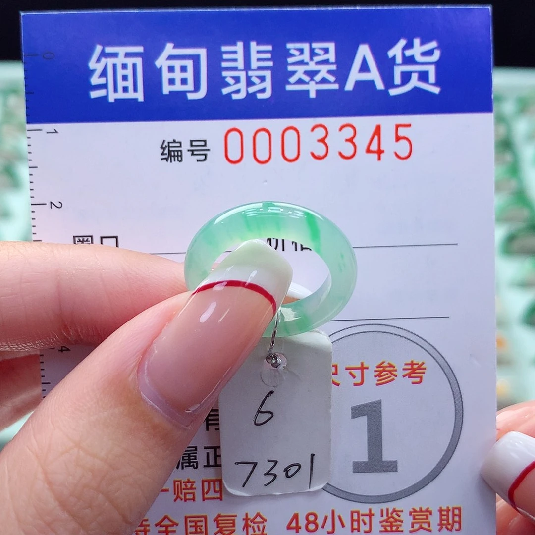 未镶嵌戒指翡翠6号