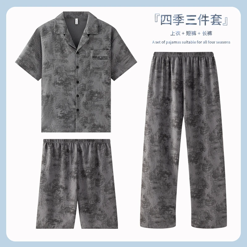 睡衣男士夏季翻领短袖长裤休闲春秋款柔肤棉家居服三件套装-25140