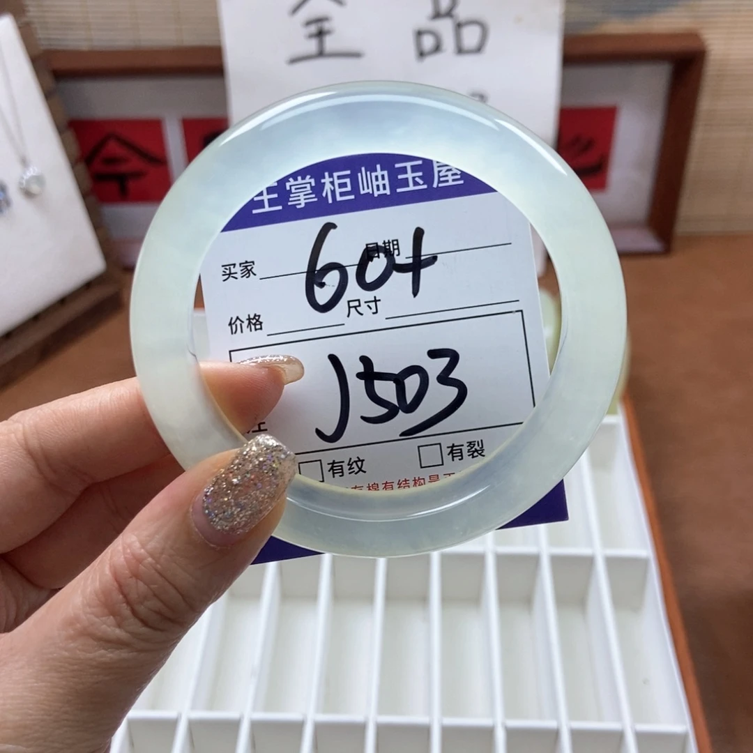 岫玉手镯手镯未镶嵌