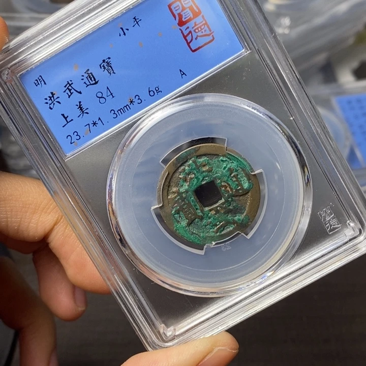 铜端平古泉洪武通宝