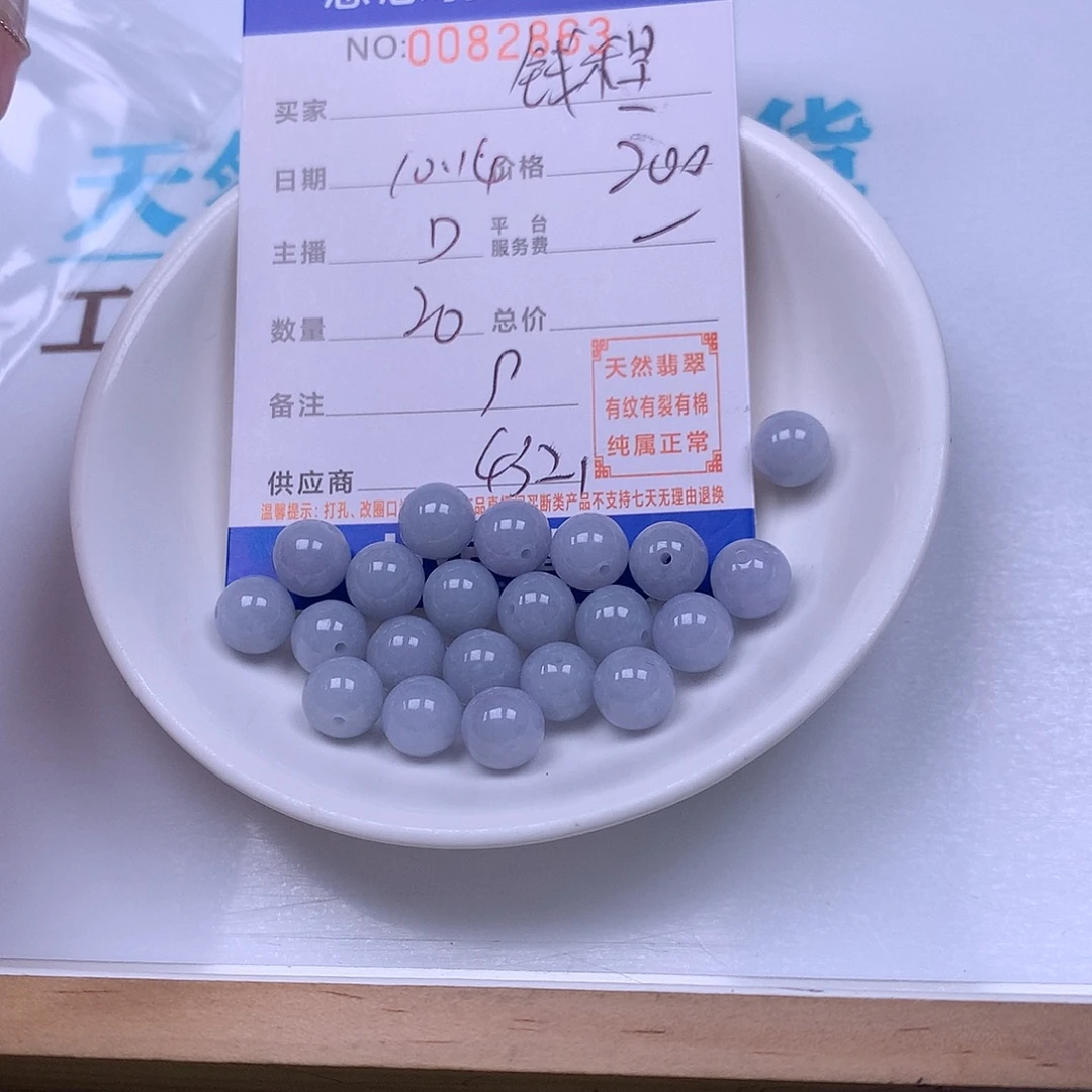 钱***j翡翠未镶嵌手链翡翠