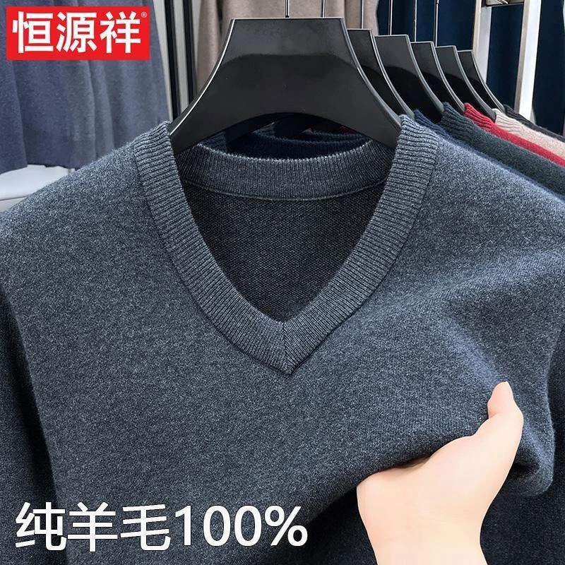 恒源祥冬季V领羊毛衫加厚男士鸡心领纯色打底衫针织毛衣100纯羊毛