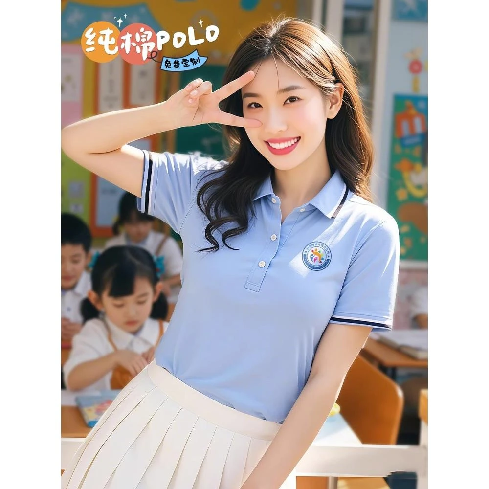 纯棉polo衫工服幼儿园教师园服老师夏工作服培训机构幼师翻领t恤
